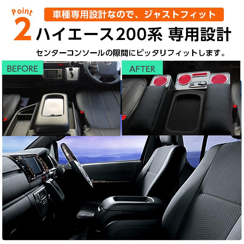 ハイエース 200系 アームレスト コンソールボックス 標準ボディ 専用 