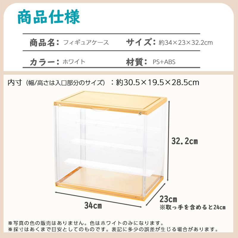 フィギュアケース コレクションケース M 8個 透明ケース アクリル