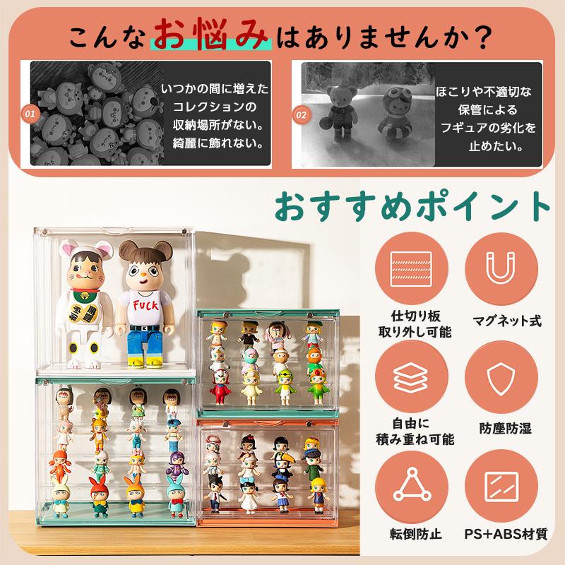 フィギュアケース コレクションケース M 2個 透明ケース アクリル