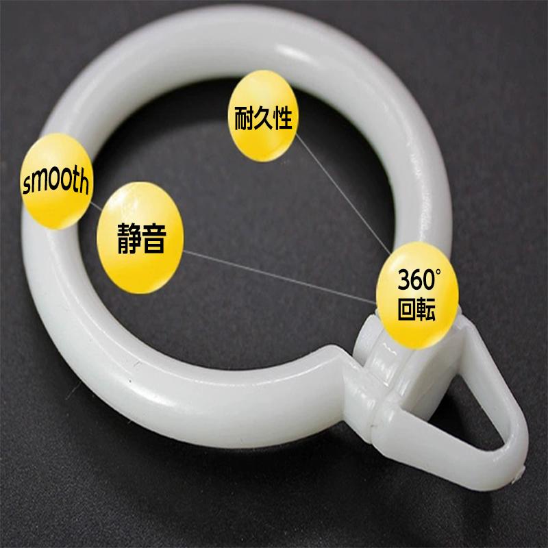 つっぱり棒用カーテンリング 10個 内径40mm 360°回転 ホワイト