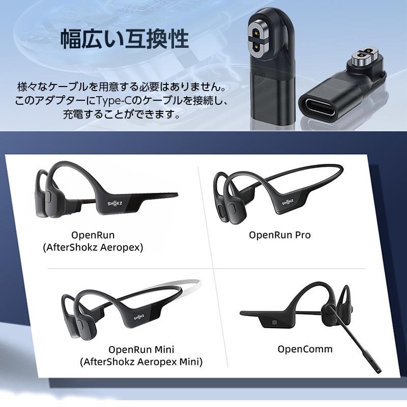 Shokz用変換アダプター USB-C 1個 ショックス充電ケーブル Type Shokz用変換アダプター USB-C 1個 ショックス充電ケーブル Type