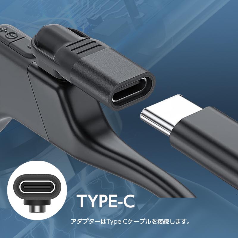 Shokz用変換アダプター USB-C 1個 ショックス充電ケーブル Type C