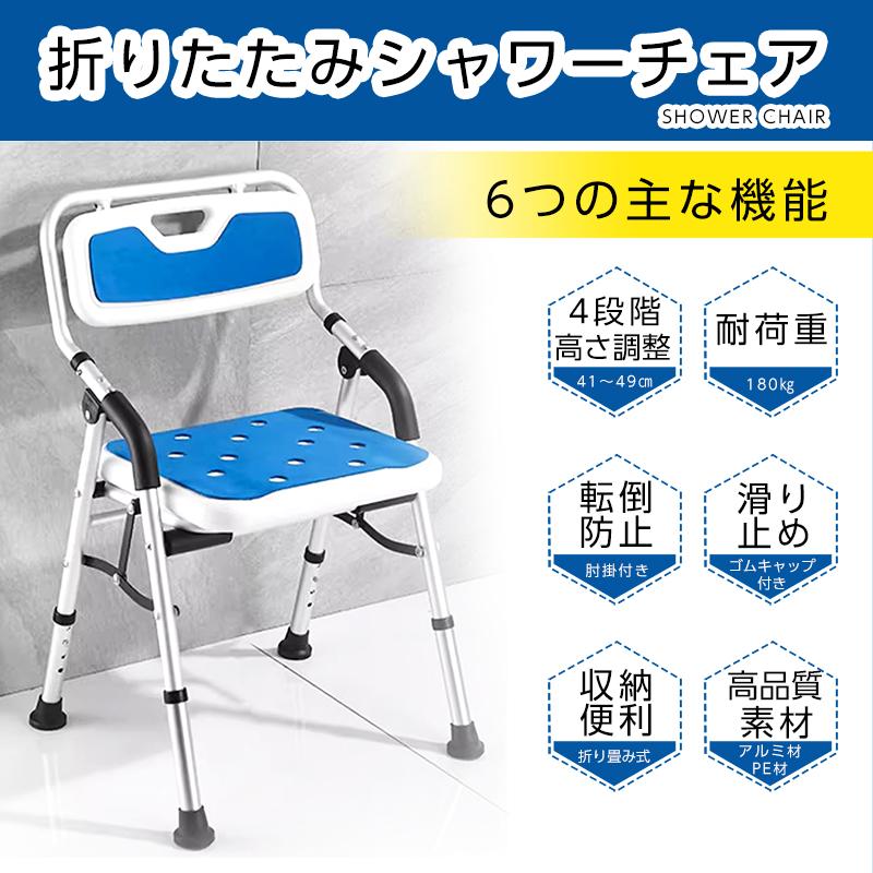 バスチェア 椅子 滑り止めマット付き 介護用品 風呂椅子 入浴介護 高齢 