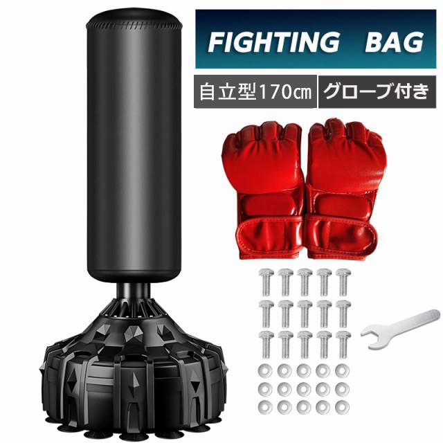 サンドバッグ 自宅 パンチングバッグ ファイティングバッグ 170cm  