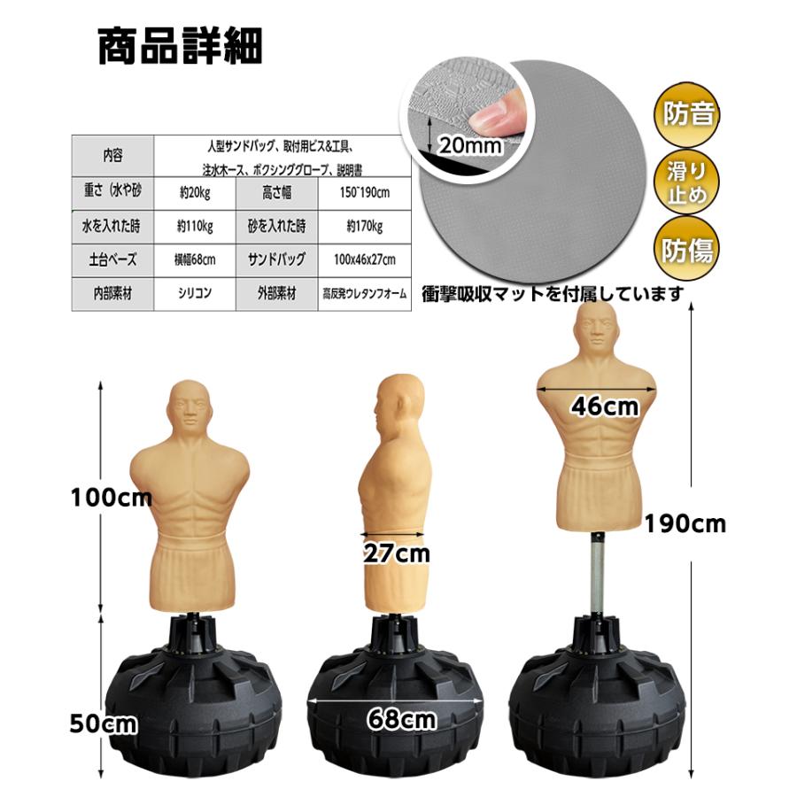 人型 サンドバッグ 自立型 高さ調節可 マット付き 打撃練習 人型 サンドバッグ 自立型 高さ調節可 マット付き 打撃練習