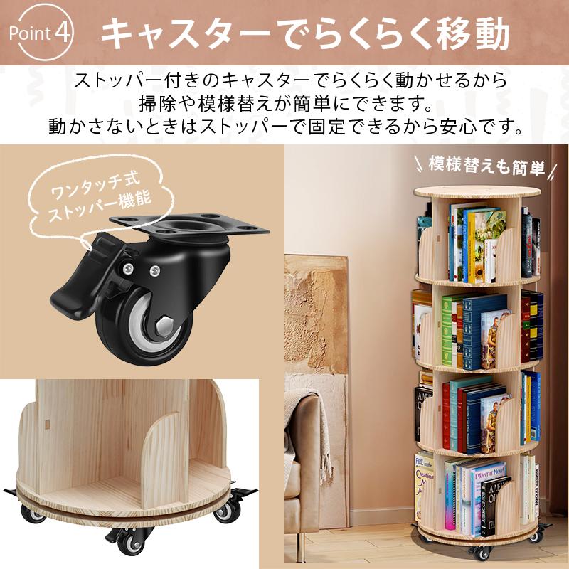 本棚 回転式 天然木 3段 大容量 収納家具 スリム 組立簡単 A4が入る高