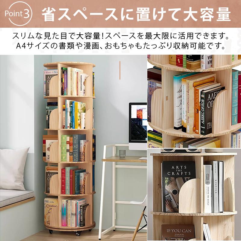 本棚 回転式 天然木 4段 大容量 収納家具 スリム 組立簡単 A4が入る高