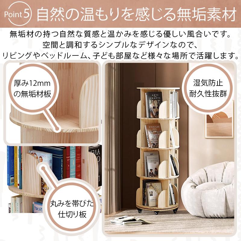 【高級天然木材】 ナチュラルウッド回転式本棚 4段 大容量 キャスター付 無垢材 本棚 回転式 天然木 4段 大容量 収納家具 スリム 組立簡単 A4が入る高