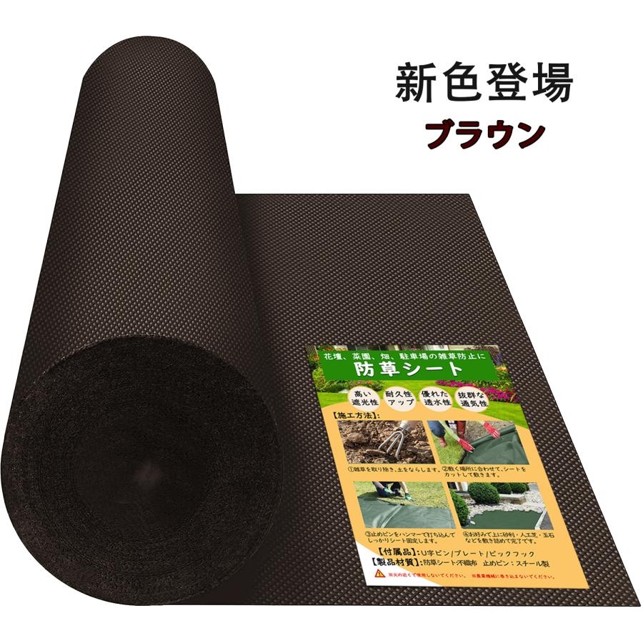 超高耐久 防草シート 2mx50m 高密度150g 固定ピン付き 長期間敷き直し