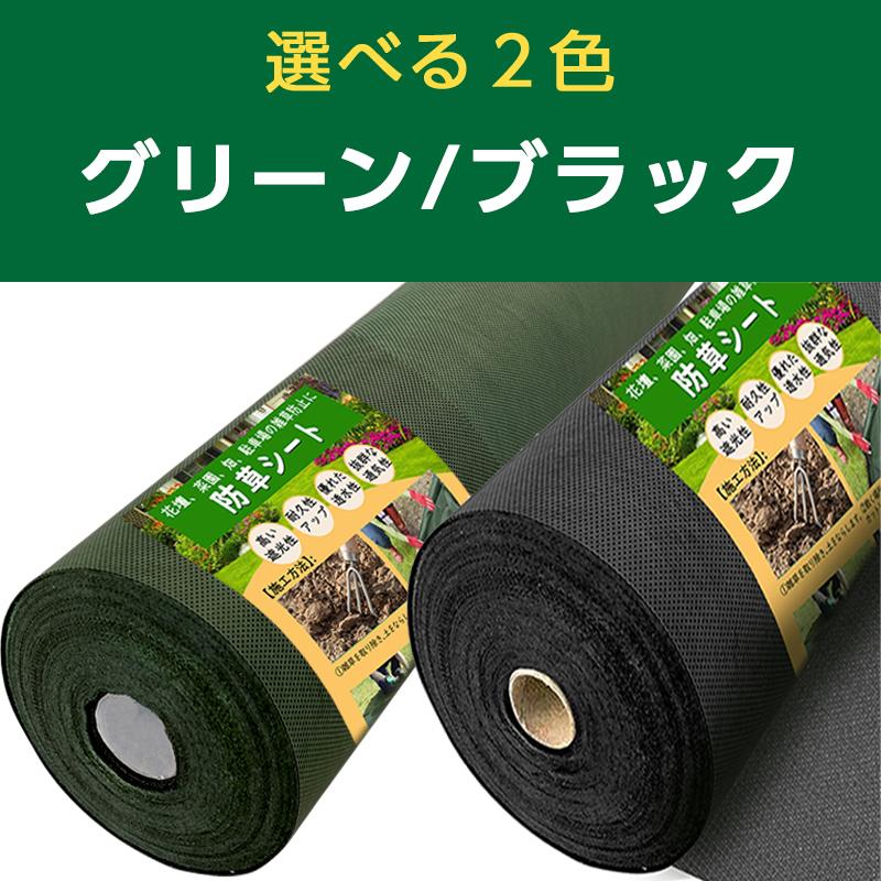 超高耐久 防草シート 2mx50m 高密度150g 固定ピン付き 長期間敷き直し