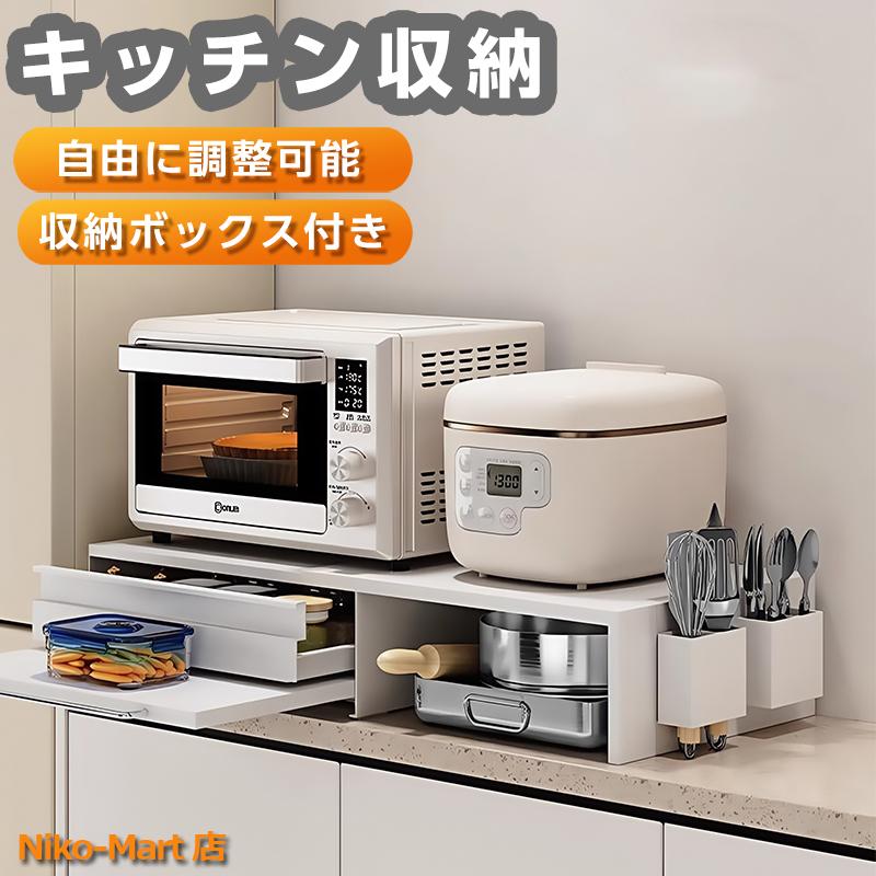 キッチン収納 家電下収納 レンジ下収納 スライドテーブル 大容量