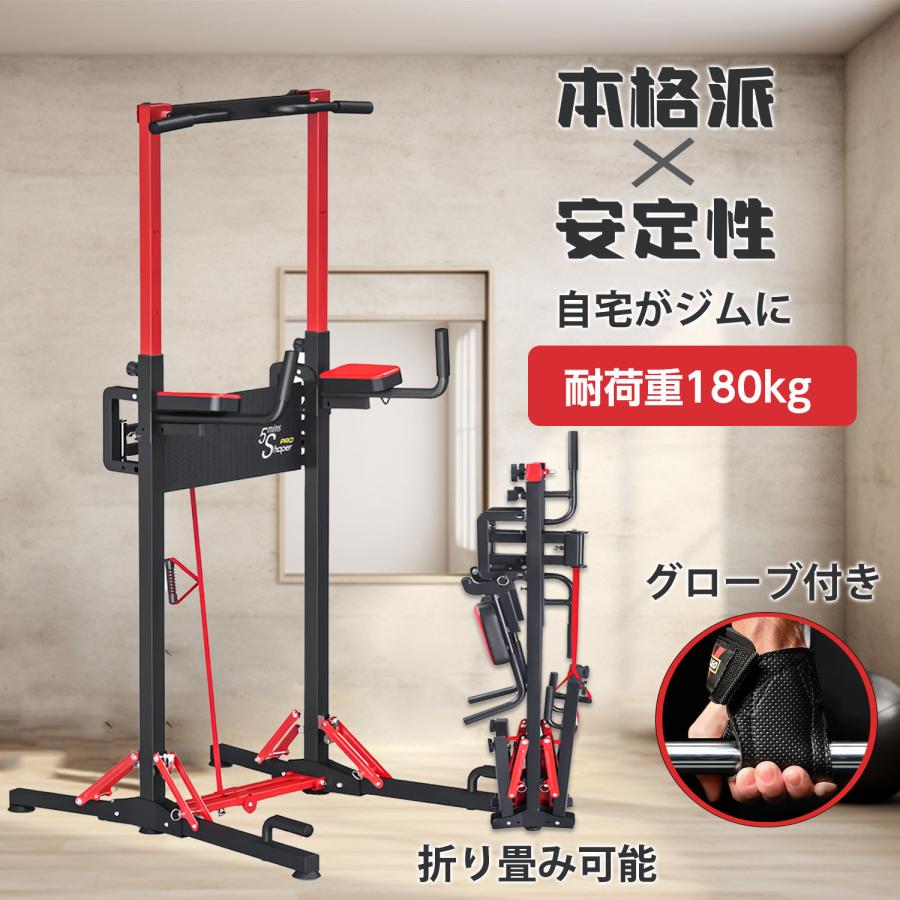 懸垂マシーン 懸垂マシン けんすいマシーン 折りたたみ式 折り畳み式