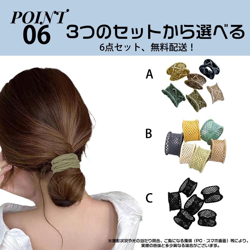 ヘアゴム 髪ゴム 6本セット 跡がつかない ヘアリング 太め ヘア
