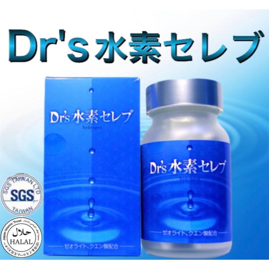 ポイント15倍】Dr.s水素セレブ 正規販売代理店 : ニコニコぷらいす 