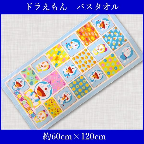 ドラえもん バスタオル パッチワーク 221154 にこにこタオル 通販