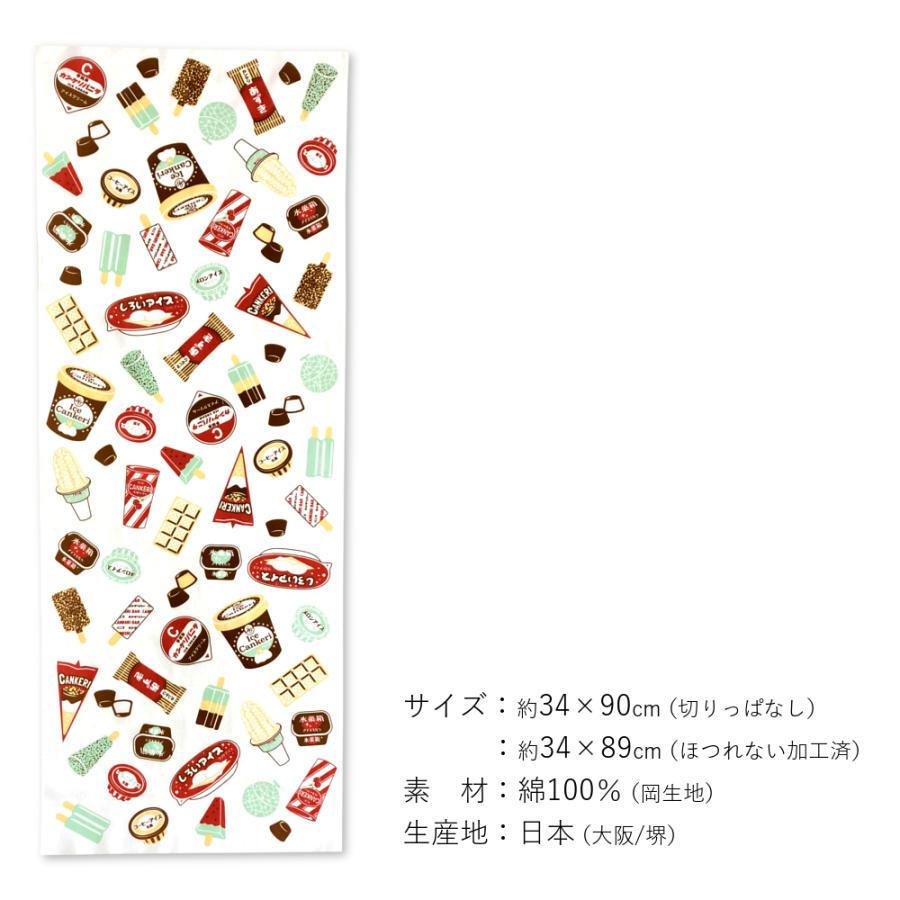 てぬぐい cankeri アイス | ブランド登録なし | 01