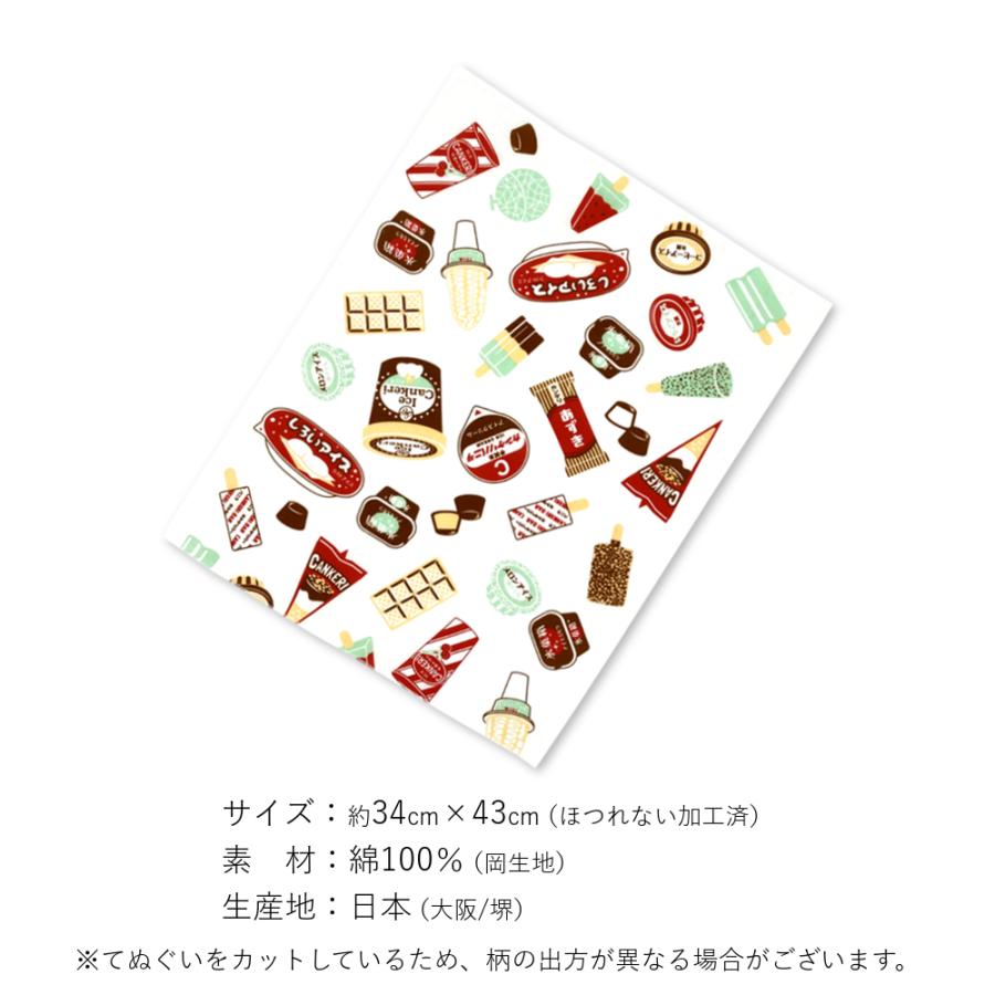 半てぬぐい cankeri アイス | ブランド登録なし | 01