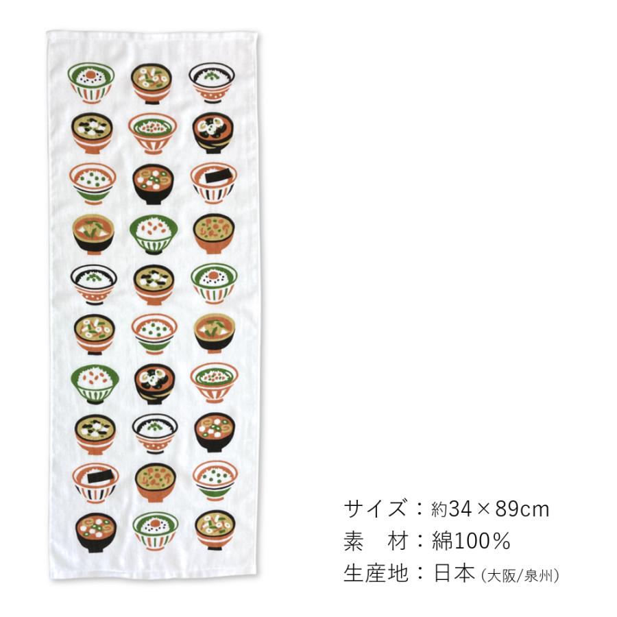 泉州産 フェイスタオル ガーゼ＆タオル cankeri ご飯とみそ汁 | ブランド登録なし | 01