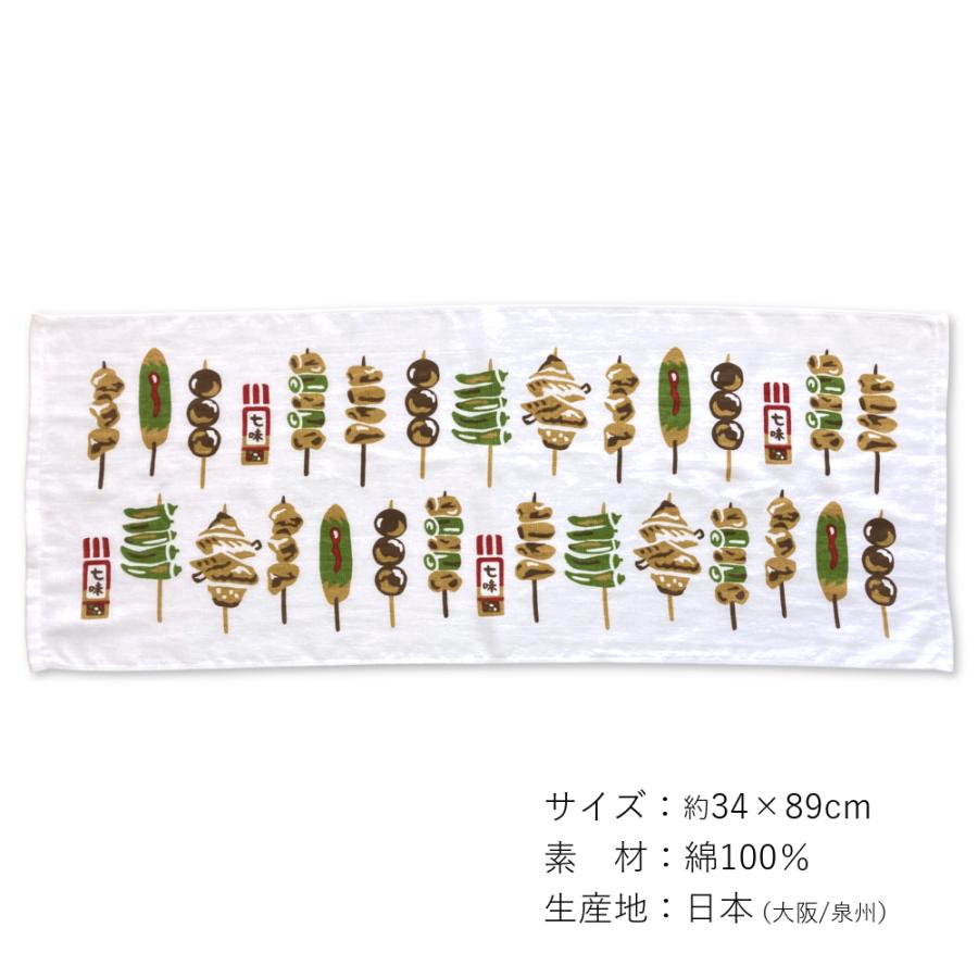 泉州産 フェイスタオル ガーゼ＆タオル cankeri 焼鳥 | ブランド登録なし | 01
