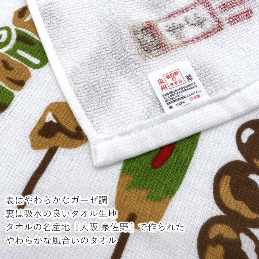 泉州産 フェイスタオル ガーゼ＆タオル cankeri 焼鳥 | ブランド登録なし | 02