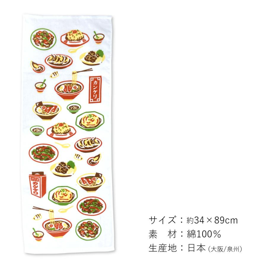 泉州産 フェイスタオル ガーゼ＆タオル cankeri 町中華 : にこにこ