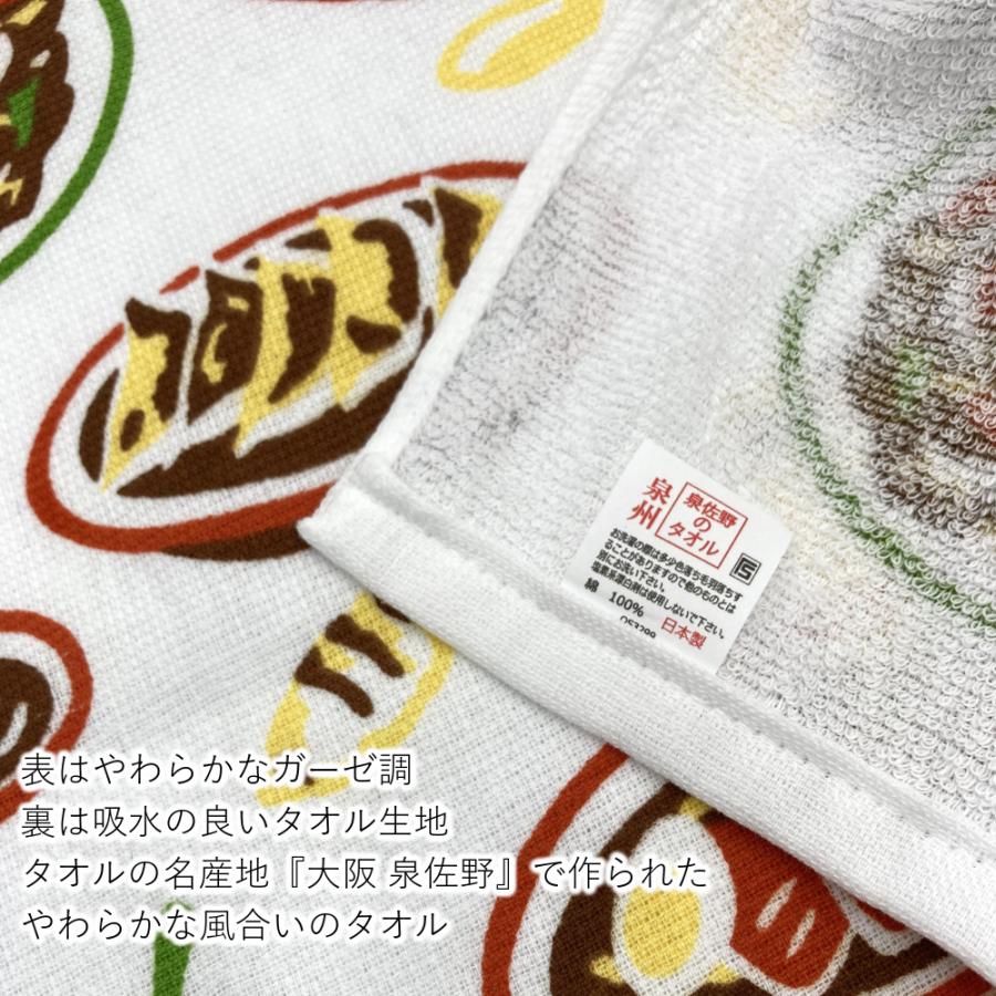 泉州産 フェイスタオル ガーゼ＆タオル cankeri 町中華 : にこにこ