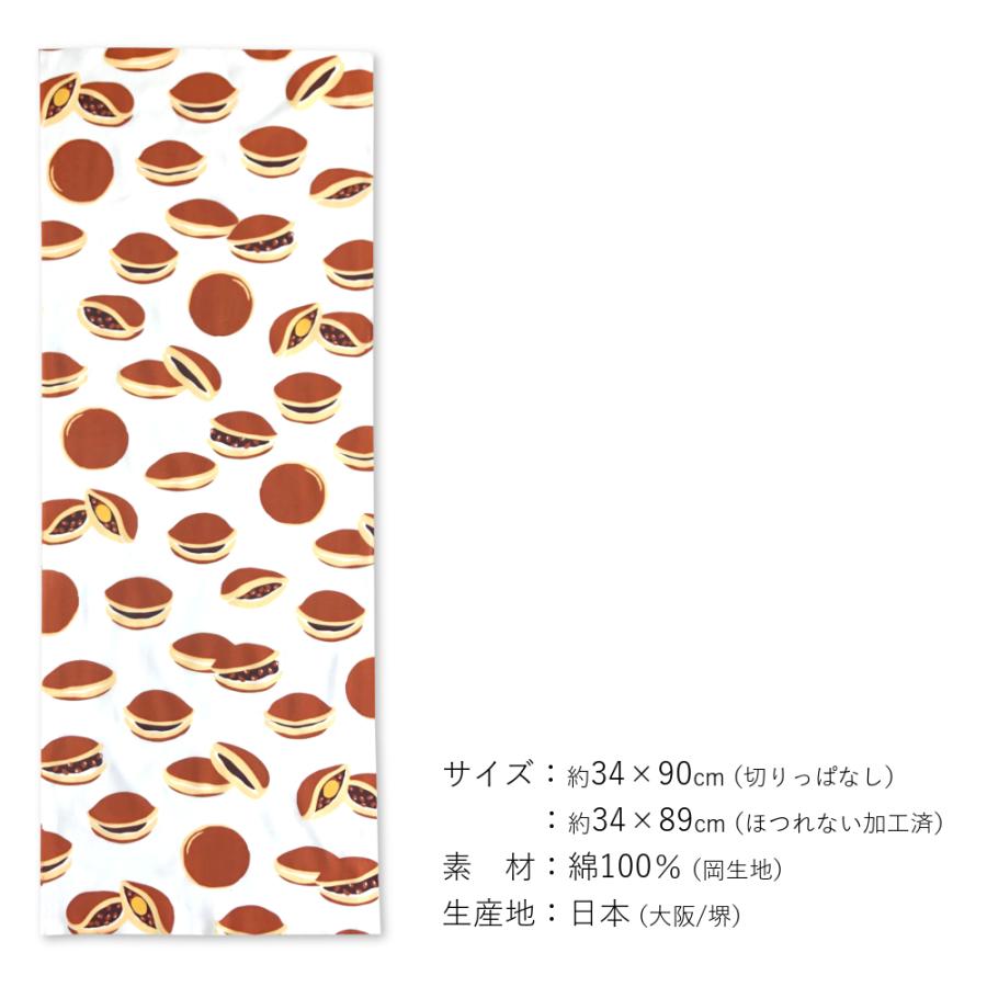 てぬぐい cankeri どら焼き : にこにこタオル - 通販 - Yahoo!ショッピング