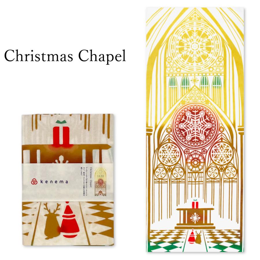 注染 てぬぐい クリスマス Christmas Chapel | ブランド登録なし