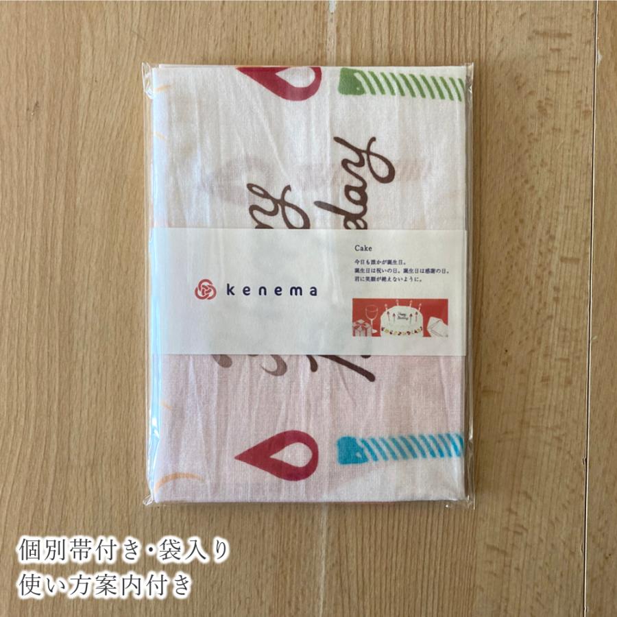 割引購入 注染 てぬぐい 誕生日 cake 着物、浴衣 手紙舎 手拭い 手ぬぐい てぬぐい 海