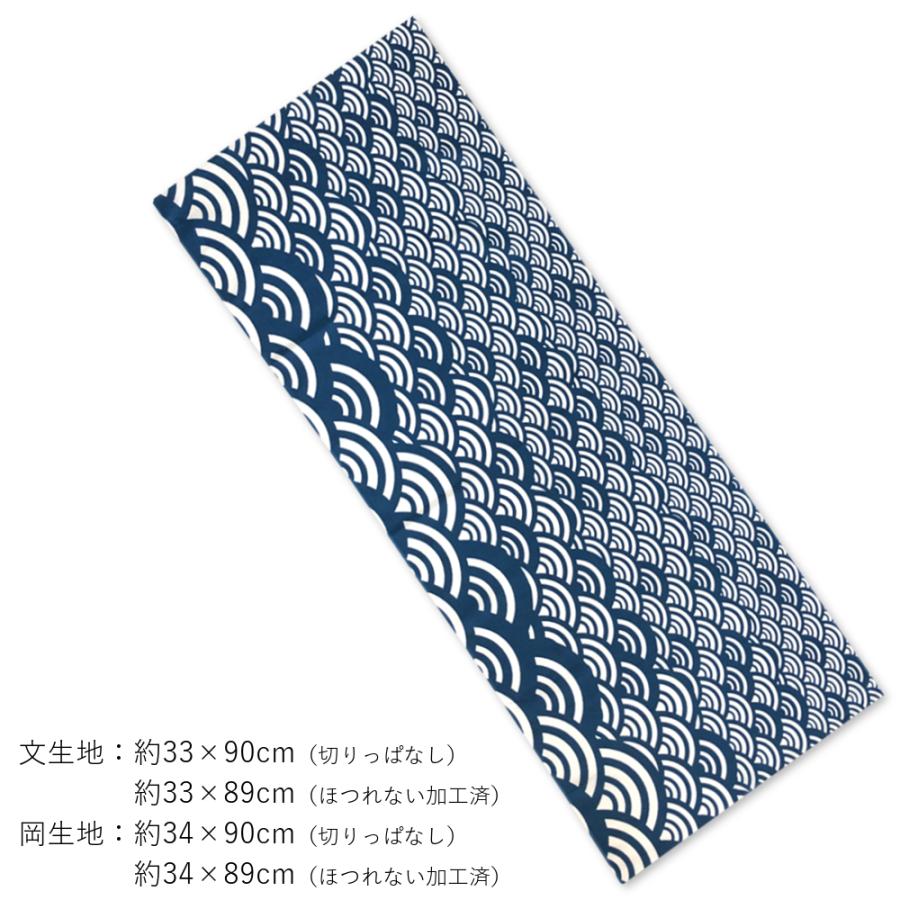 手ぬぐい 小紋柄 お好きな柄 5枚セット ほつれない加工可能