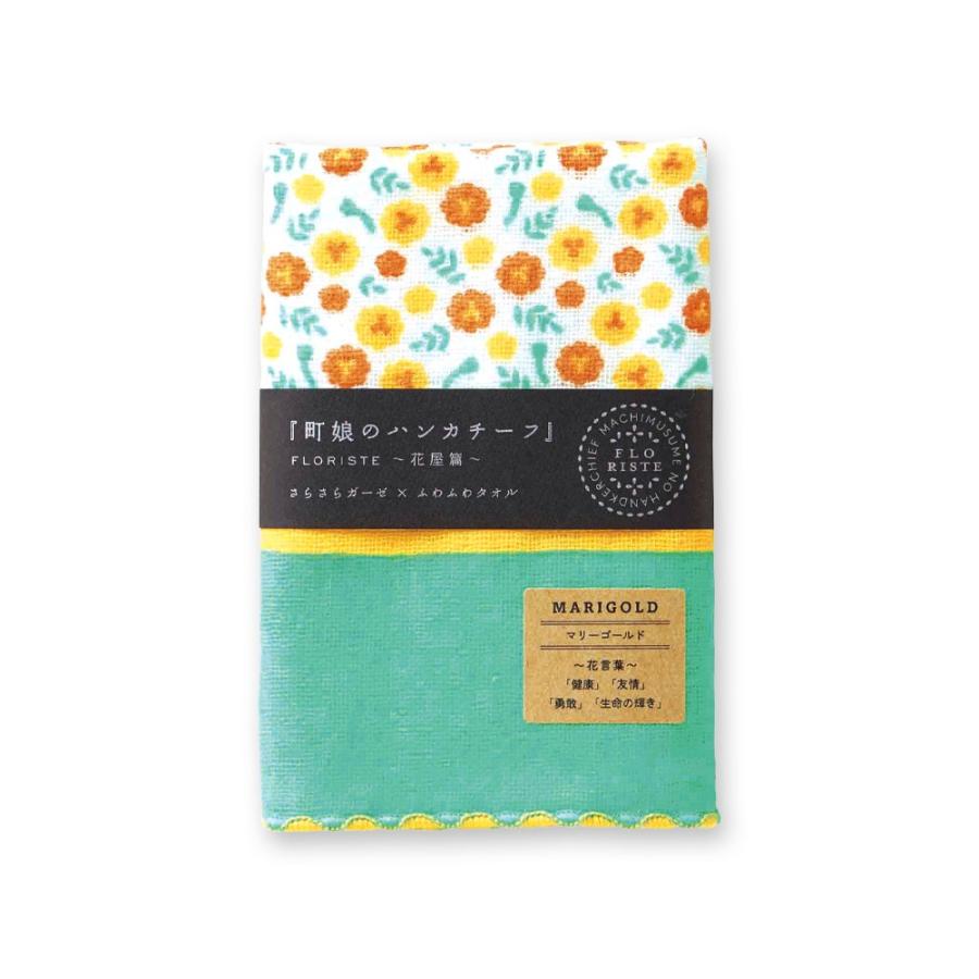 町娘のハンカチーフ 花屋篇 マリーゴールド M にこにこタオル 通販 Yahoo ショッピング