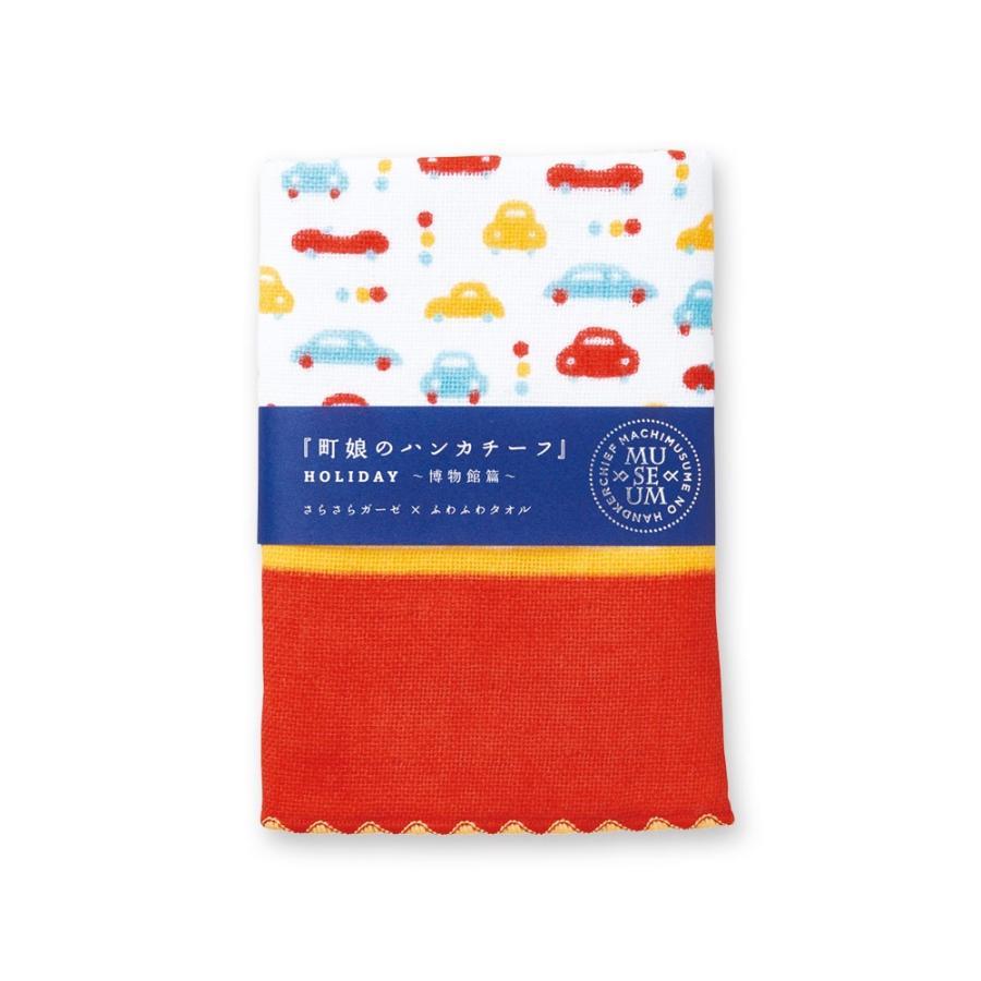 町娘のハンカチーフ 博物館篇 自動車｜niko-towel｜02