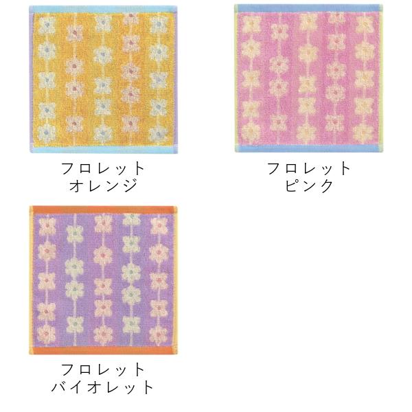 ミニサイズ タオルハンカチ お好きな5枚セット 送料無料|niko-towel|06