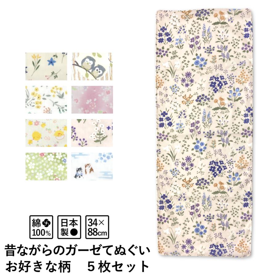 手ぬぐい3本セット プリントタイプ