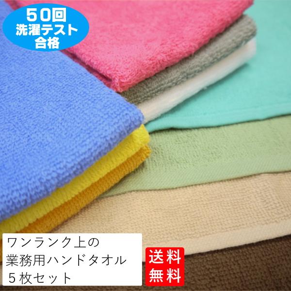 業務用 カラー おしぼり 120匁 5枚セット 色の組み合わせ自由