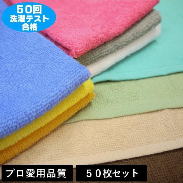 業務用 カラー おしぼり 120匁 50枚セット 色の組み合わせ自由