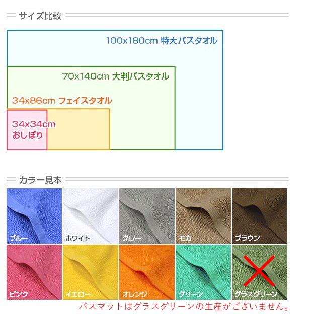 業務用 カラーバスマット 700匁 1枚 激安｜niko-towel｜02