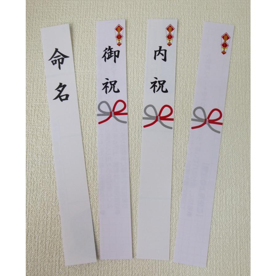 noshi1-300 短冊のし（友禅和紙付き）8枚入り : にこにこHANDMADE