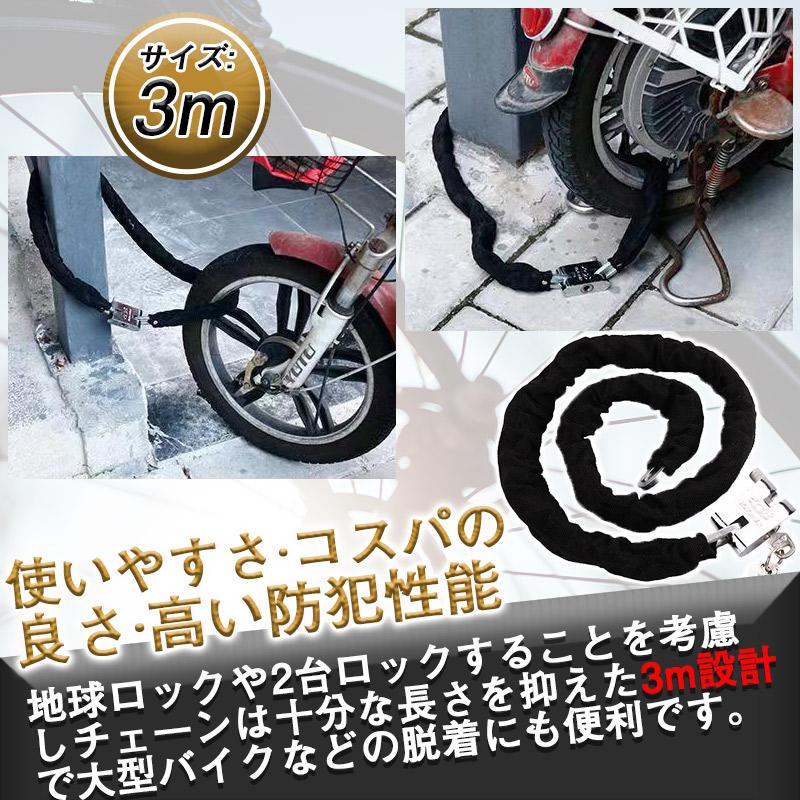 バイクロック 3m 2m 1m 自転車 即納　鍵 ロック チェーン バイクチェーンロック ワイヤー 長い 最強 ロックチェーン 原付 極太 盗難防止 外出 通勤｜nikolove-store｜03