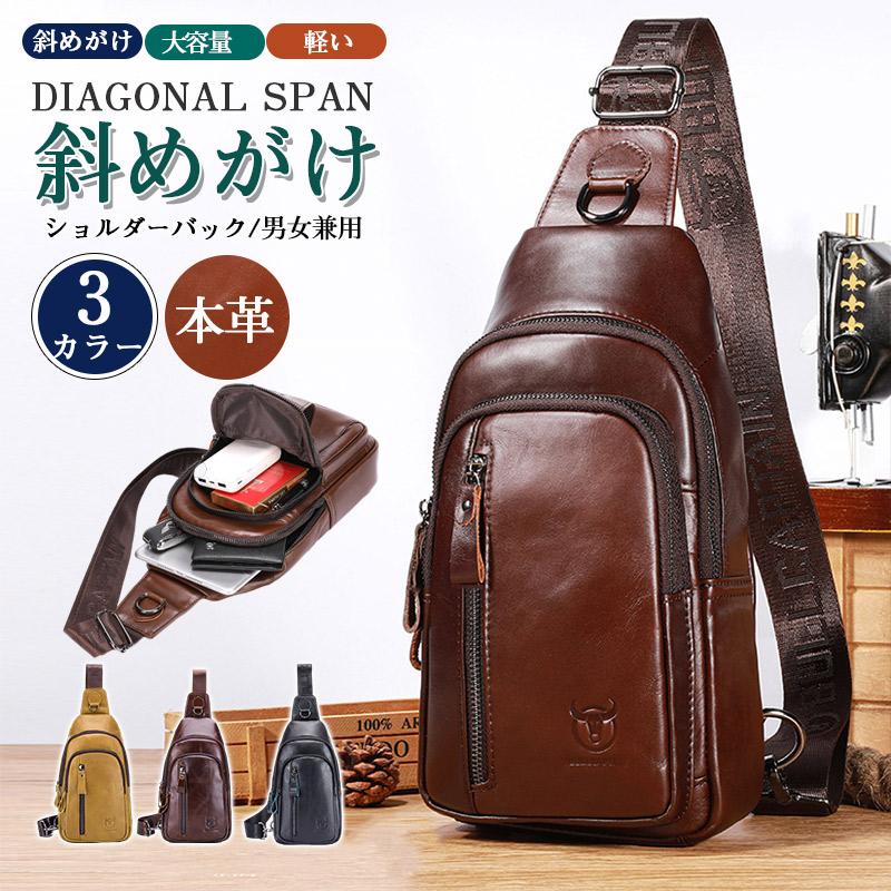 爆買 本革 ショルダー ボディバッグ バッグ メンズ 牛革 レザー バック