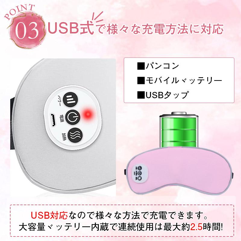 アイマスク ホットアイマスク 充電式 usb オフェンス 繰り返し プレゼント 母の日 睡眠 リラックス 温める 冷却　快眠 安眠グッズ 旅行｜nikolove-store｜09