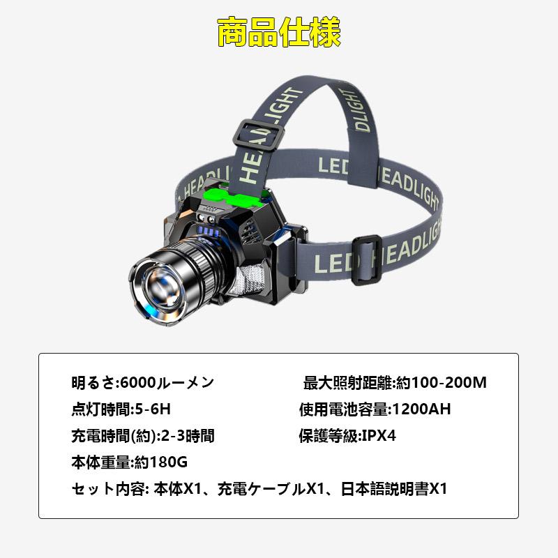 ヘッドライト ヘッドランプ 充電式 LED 6000ルーメン超高輝度 ヘッドライト ヘッドランプ 充電式 LED 6000ルーメン超高輝度