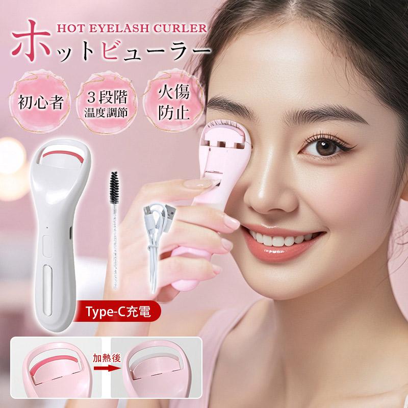 ホットビューラーなど ホットアイラッシュカーラー｜ニトリの口コミ - ＼一推しホット