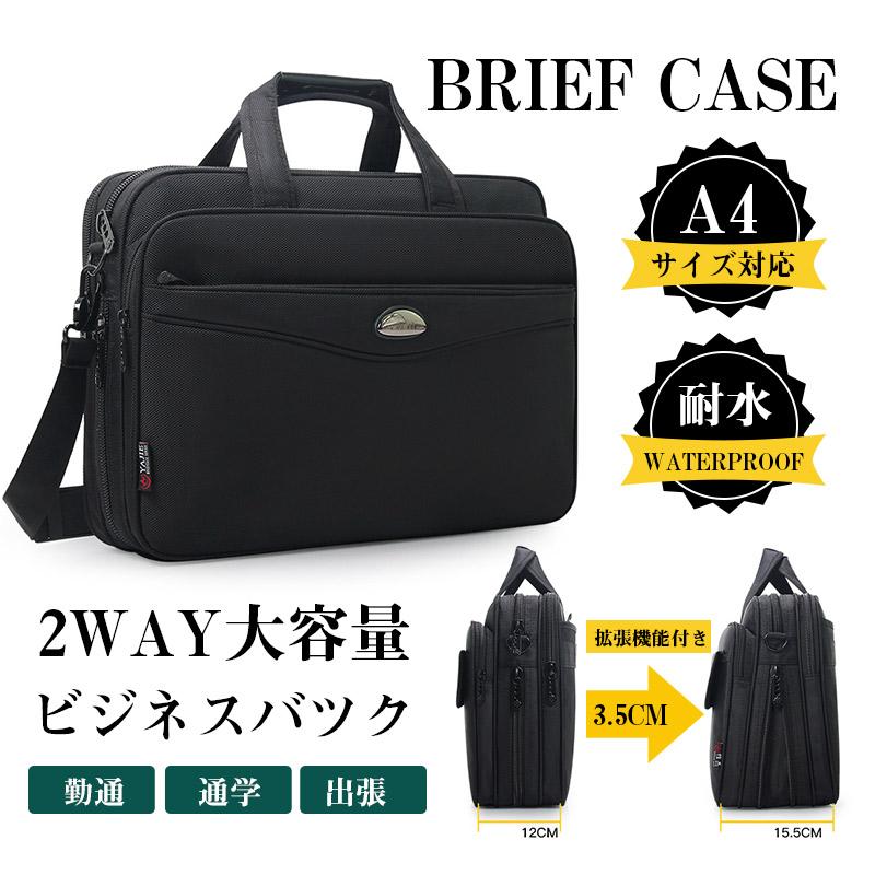 爆買 ビジネスバッグ ブリーフケース 2wayメンズ 軽量 自立 通勤