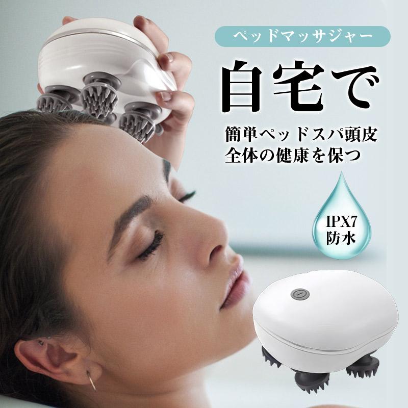 即納／ ヘッドマッサージ器 ヘッドスパ ヘッド頭皮ケア 家電 頭皮
