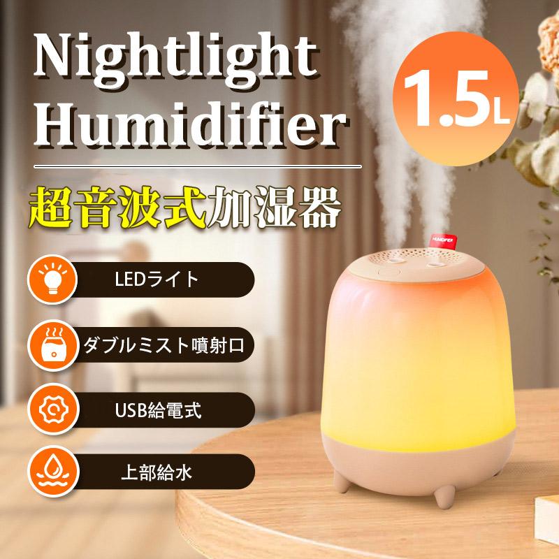 爆買 加湿器 大容量 軽量 スチーム式 超音波式 小型 オフェンス 空気