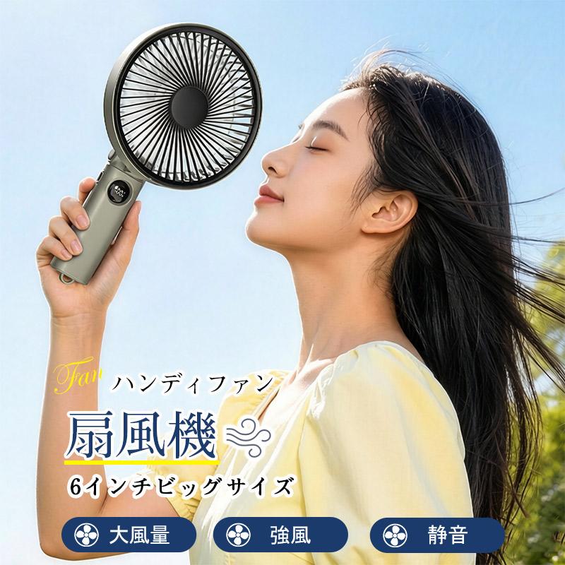持ち運び扇風機 即納／ 扇風機 大風量 強風 静音 ハンディファン USB充電 携帯 3way