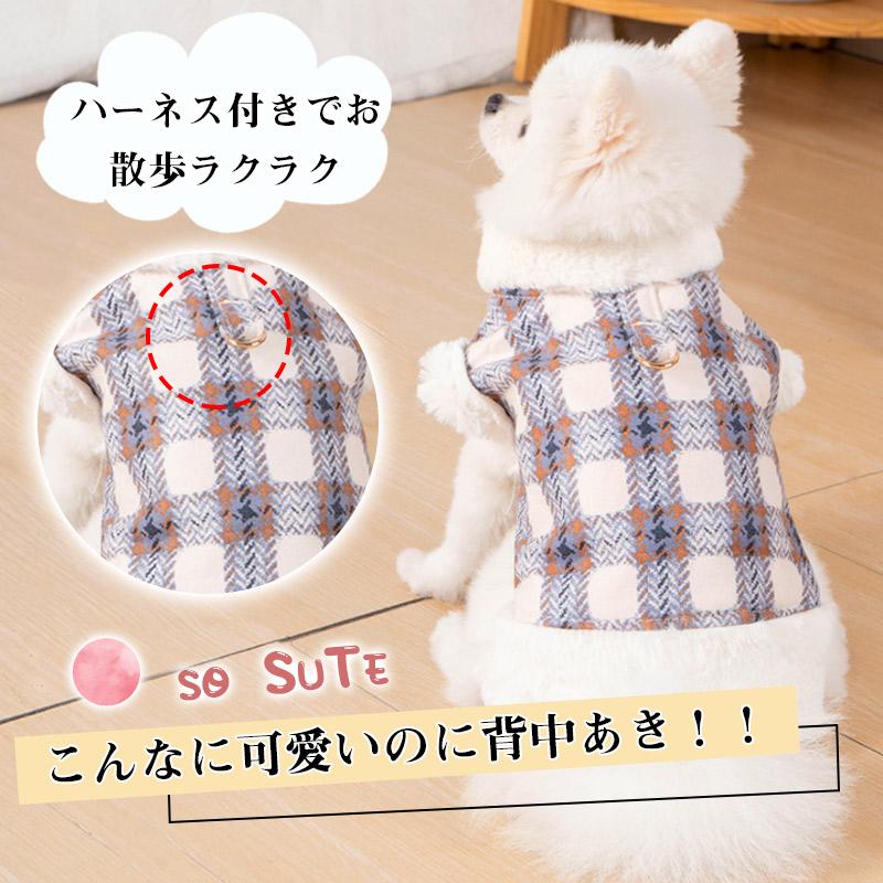 ＼2枚購入で200円OFF／ペット服　犬服 ニット 犬用 犬 ドッグウェア ペットグッズ ペット チェク柄　猫用 猫服 猫パーカ 冬服 秋服  暖かい　プレゼント　裏起毛｜nikolove-store｜05