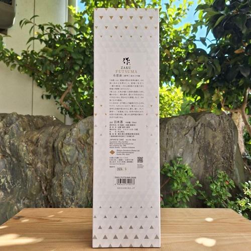 作 ざく 純米大吟醸 布都麻 ふつま 雄町 ZAKU FUTSUMA OMATI 750ml