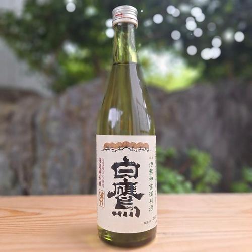 白鷹 はくたか 特別純米酒 山田錦100% 神宮御料酒ラベル 500ml 伊勢